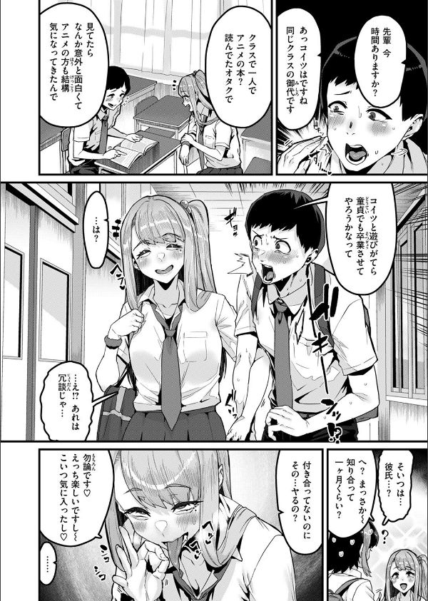 COMIC失楽天 2025年08月号_12枚目の画像